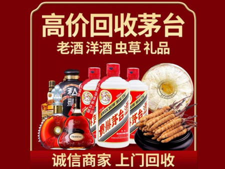 ​常州溧阳名酒回收多少钱？