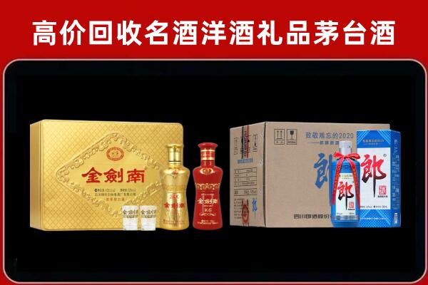 常州溧阳回收剑南春酒