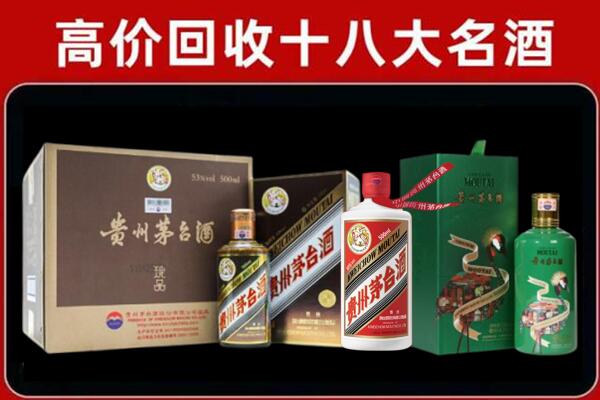 常州溧阳回收铁盖茅台酒