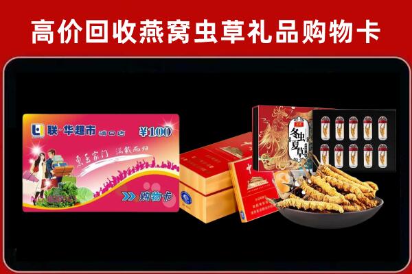 常州溧阳回收礼品卡